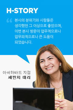 해외직원들이 잘 해야 해외지사의 실적이 좋아지고 이것이 곧 회사의 발전을 이끈다고 생각합니다. / 미국LA지점 팀 데이비스