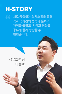 석유화학팀 이승호